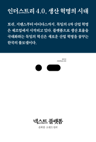 넥스트 플랫폼